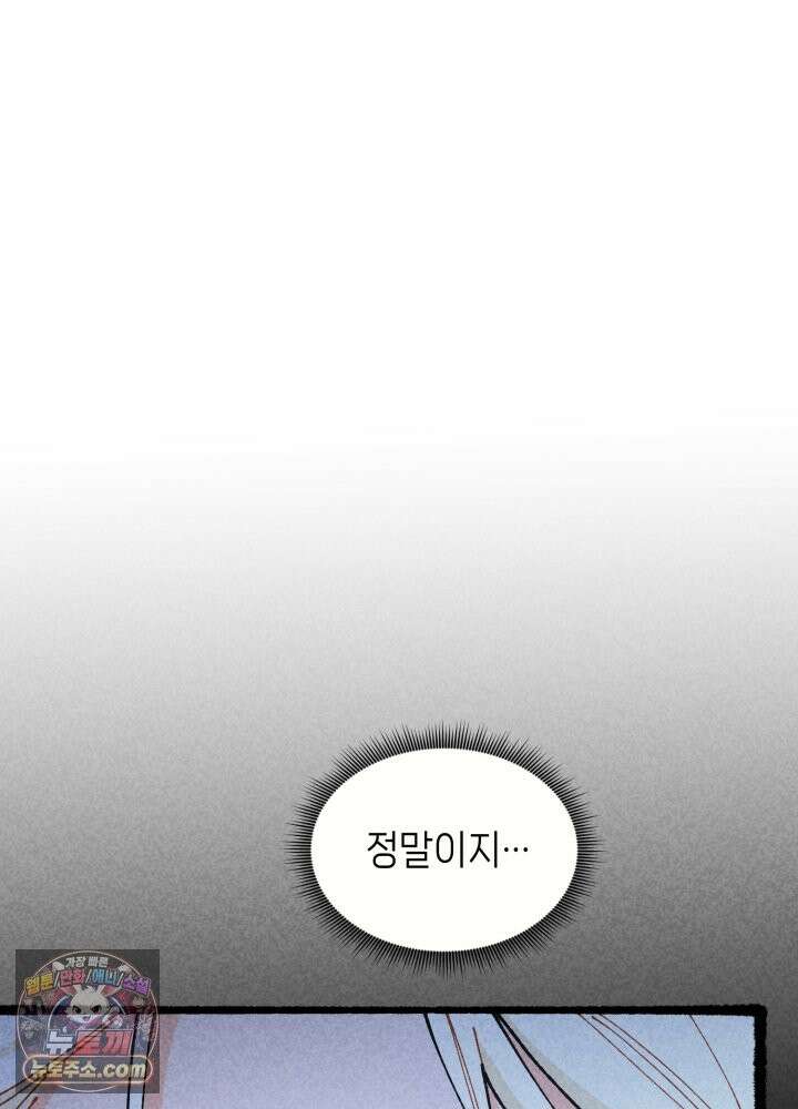 가든플로라 20화 19