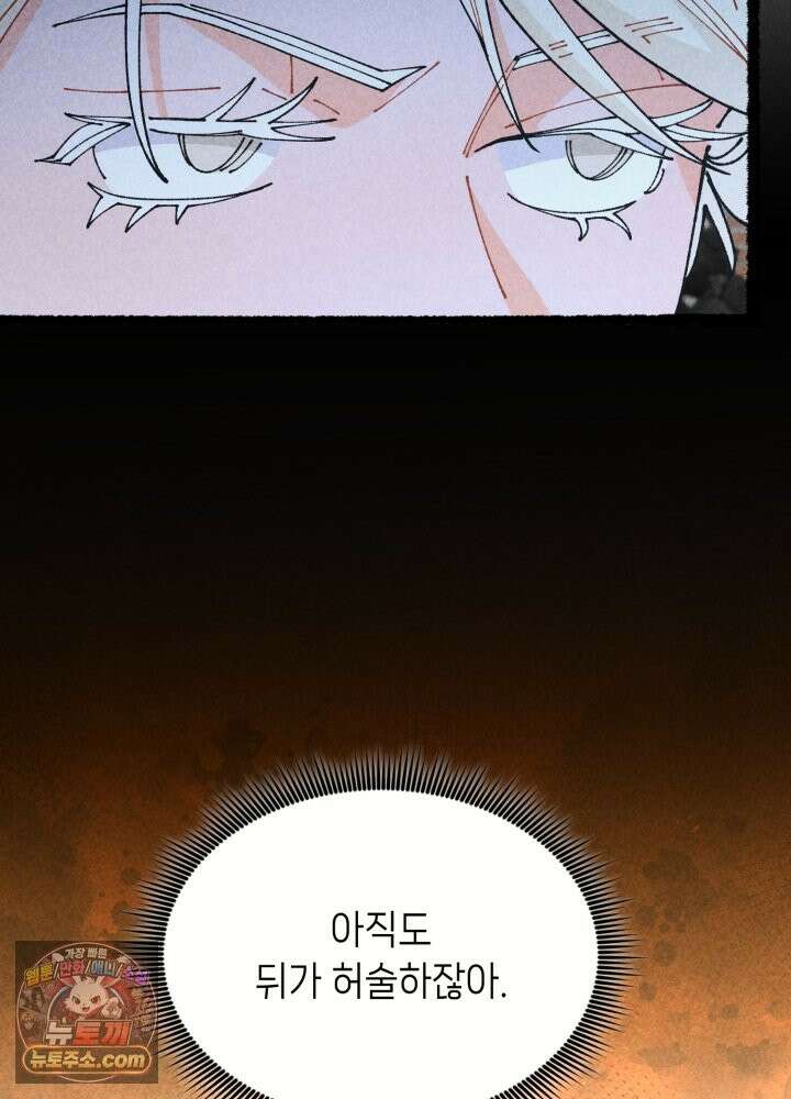 가든플로라 20화 20
