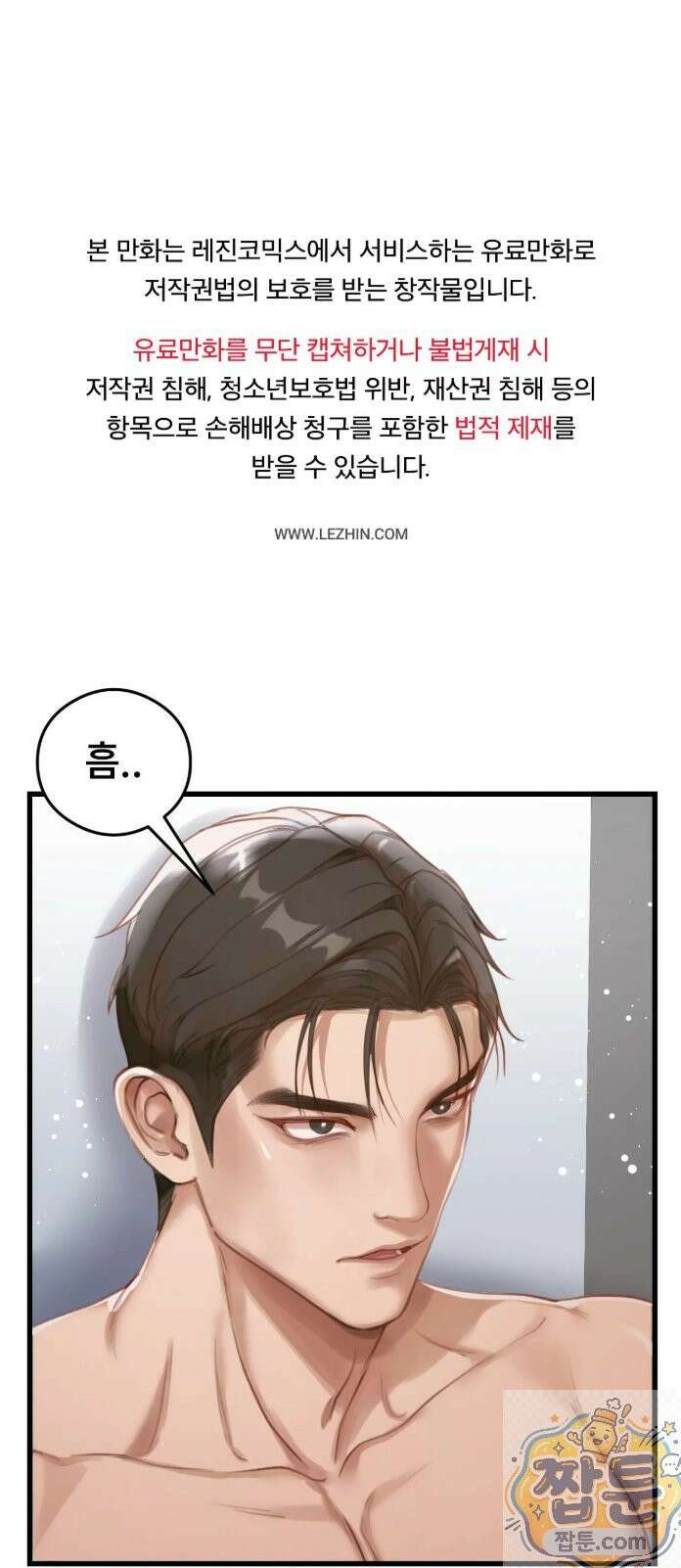스윙어 5화 1