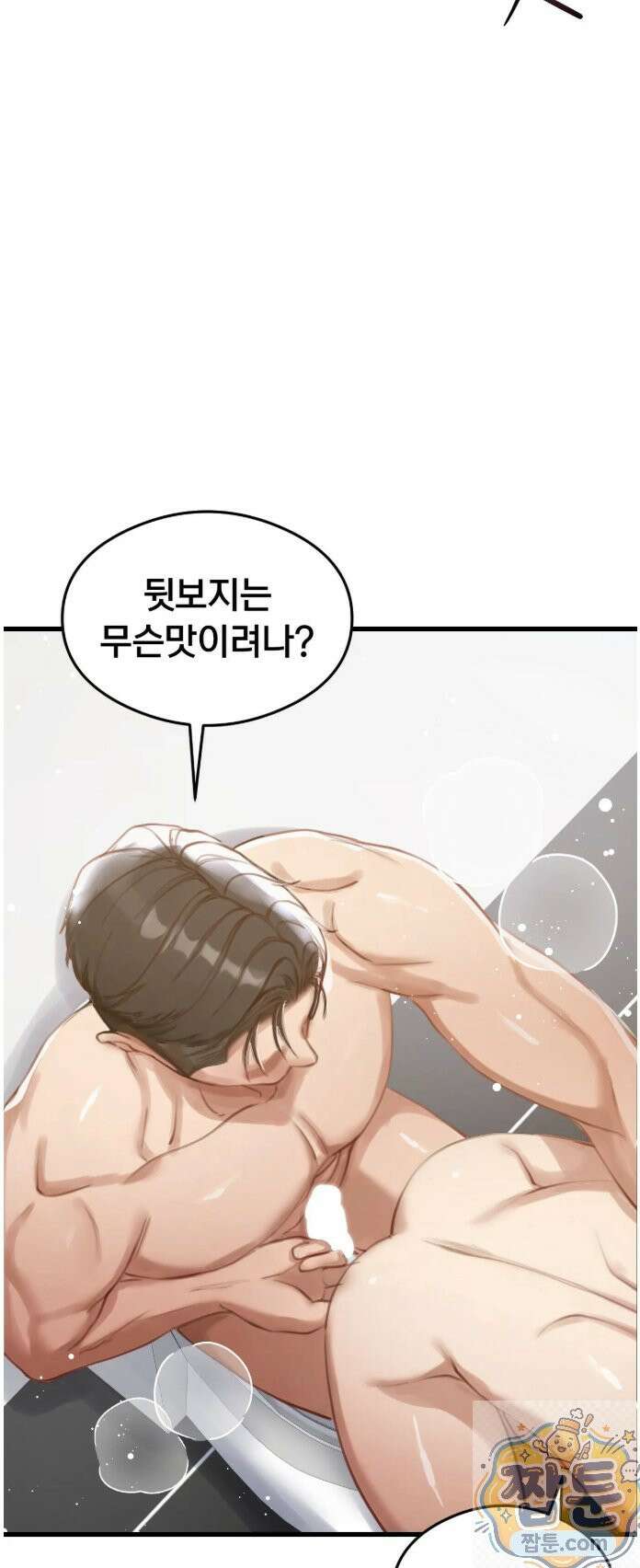 스윙어 5화 3