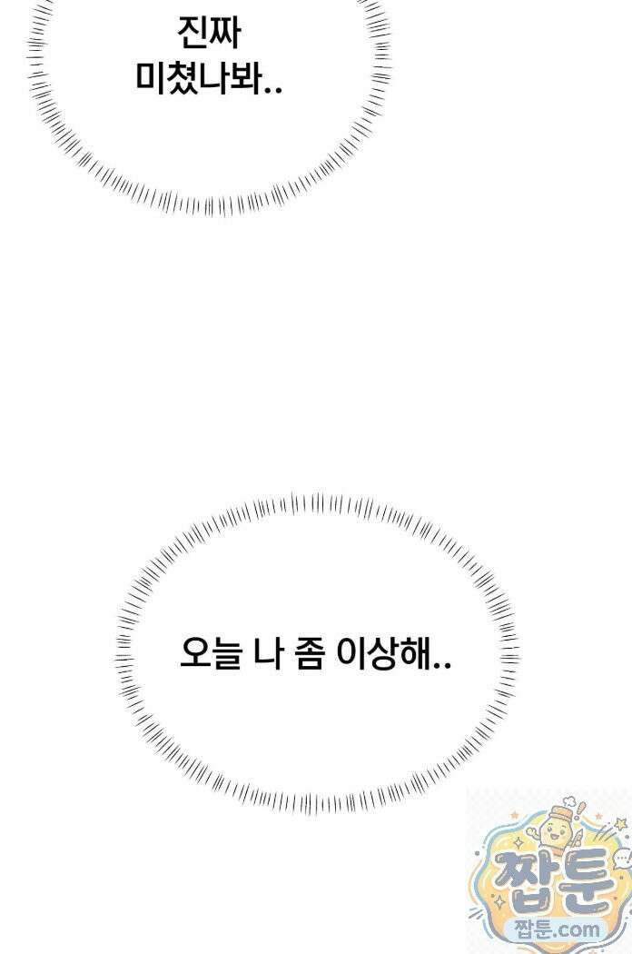 스윙어 5화 6