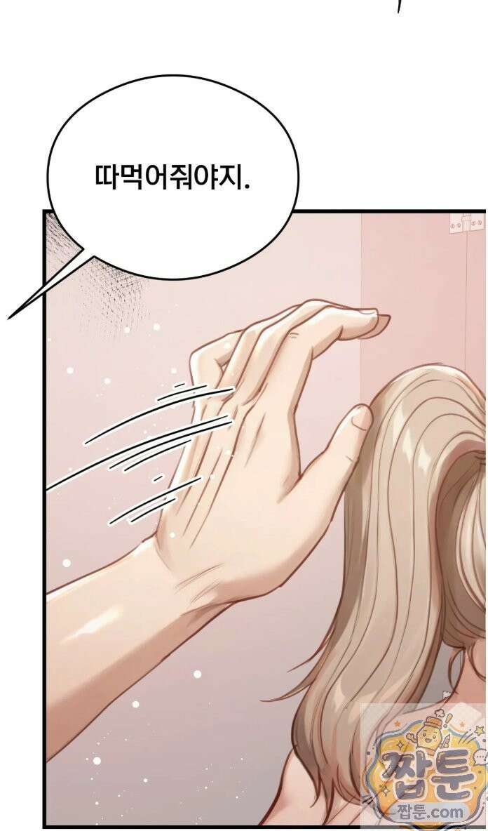 스윙어 5화 10