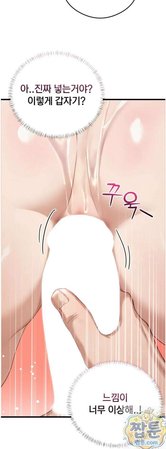 스윙어 5화 12
