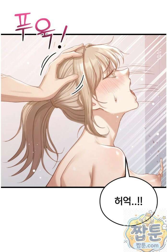스윙어 5화 13