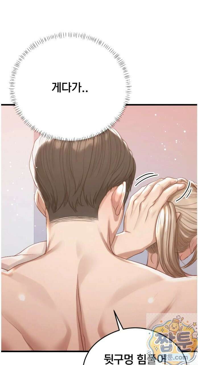 스윙어 5화 14