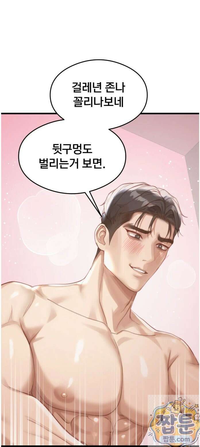 스윙어 5화 16