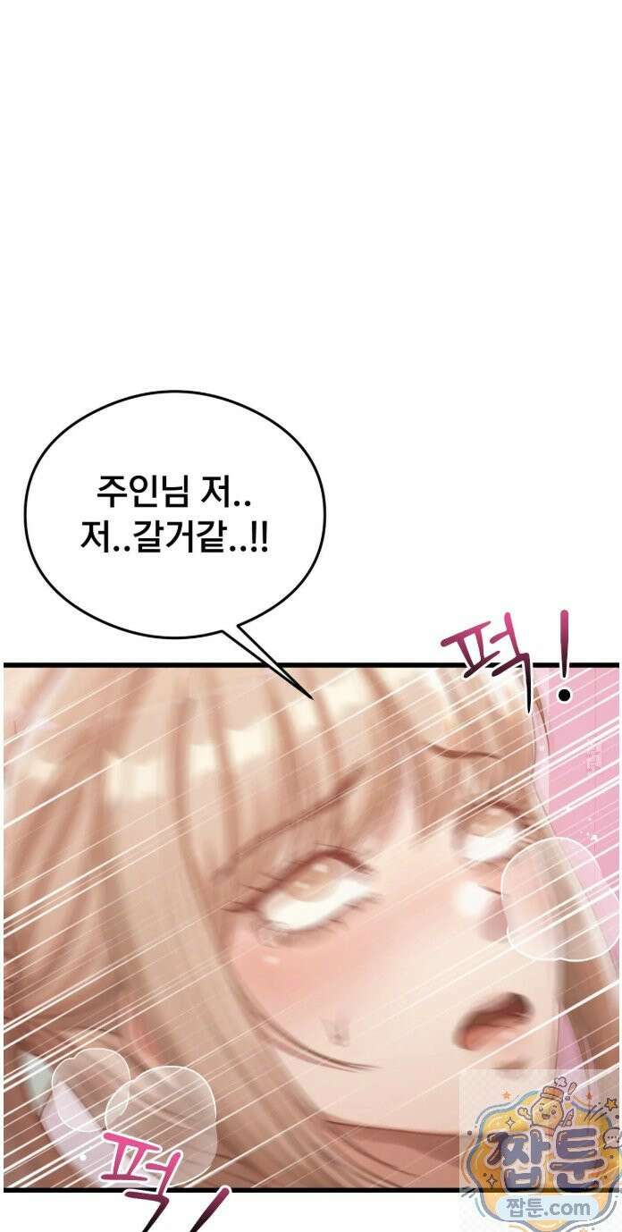 스윙어 5화 20