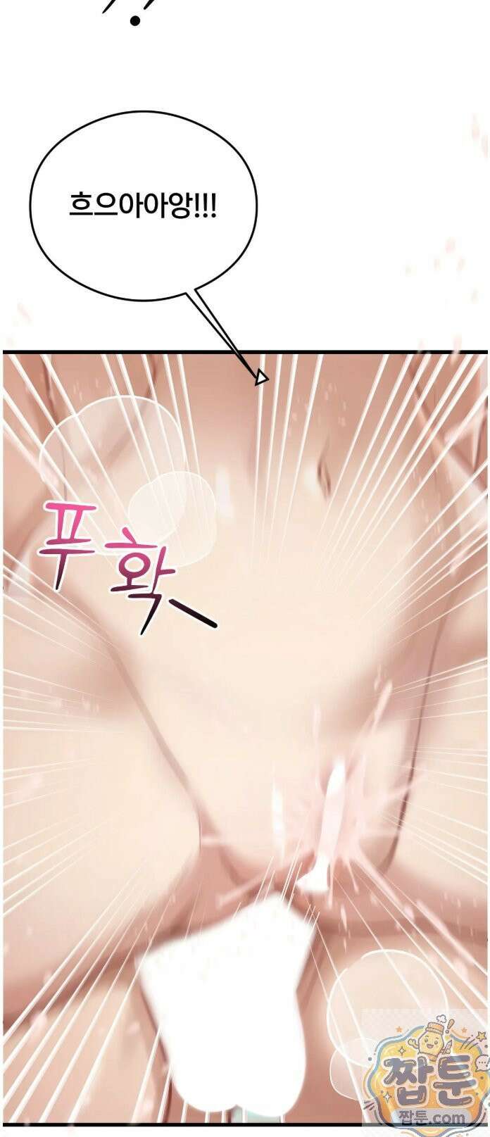 스윙어 5화 21