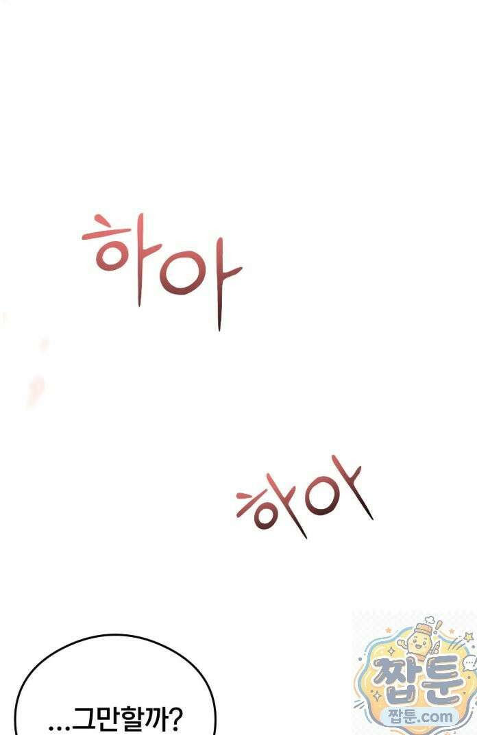 스윙어 5화 22