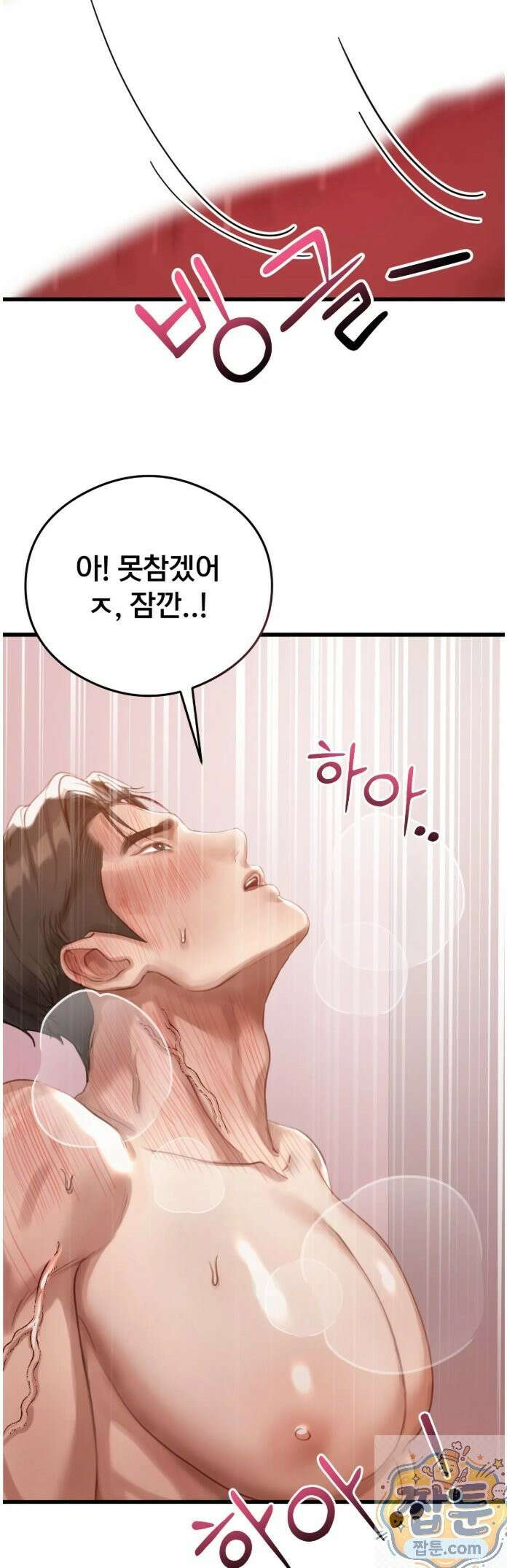 스윙어 5화 29