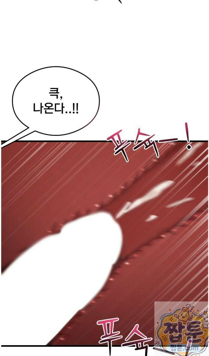 스윙어 5화 30
