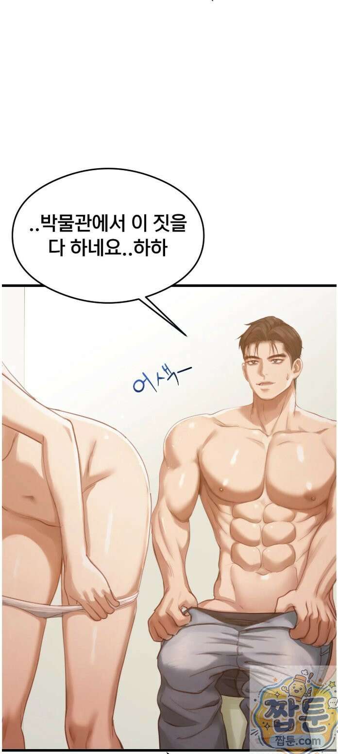 스윙어 5화 32
