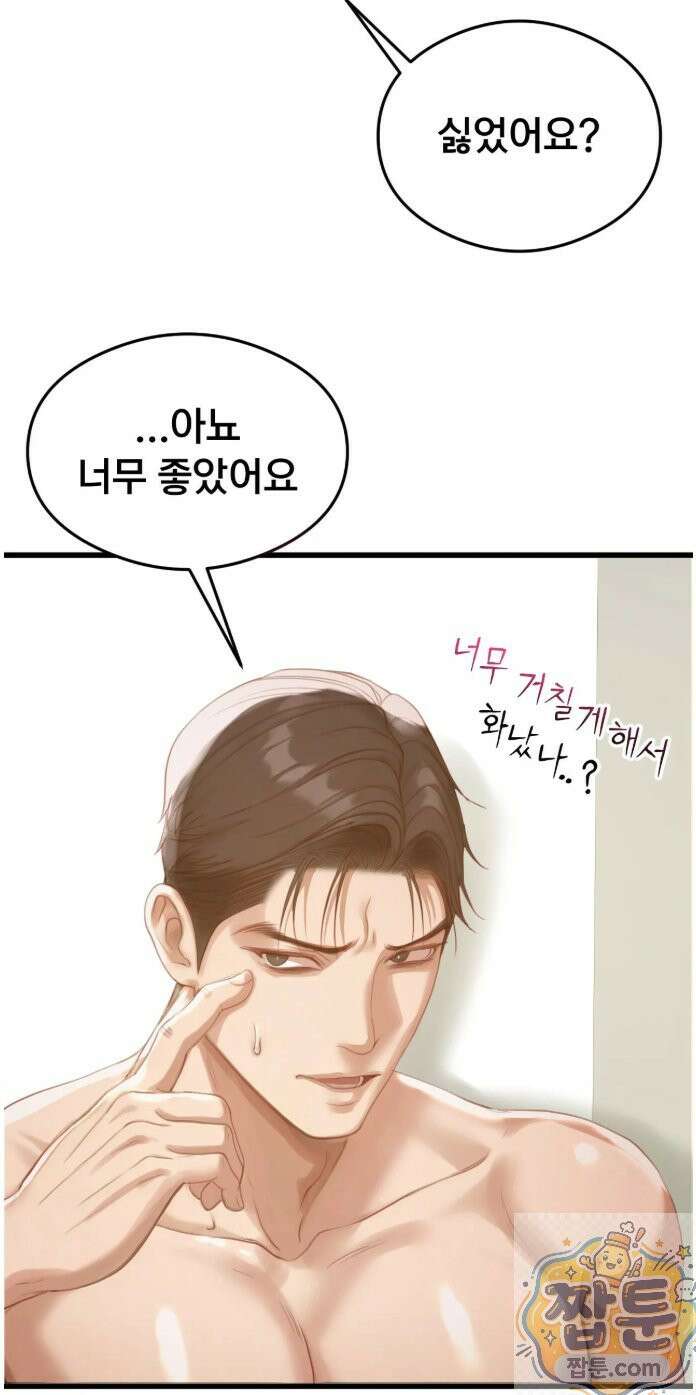 스윙어 5화 33