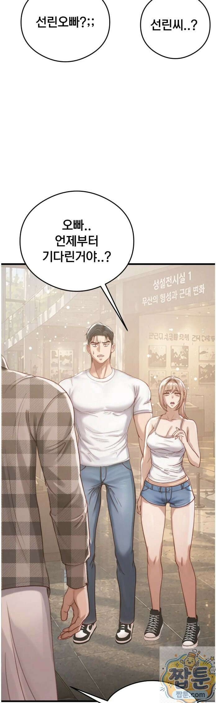 스윙어 5화 38