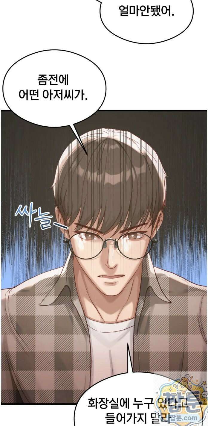 스윙어 5화 39