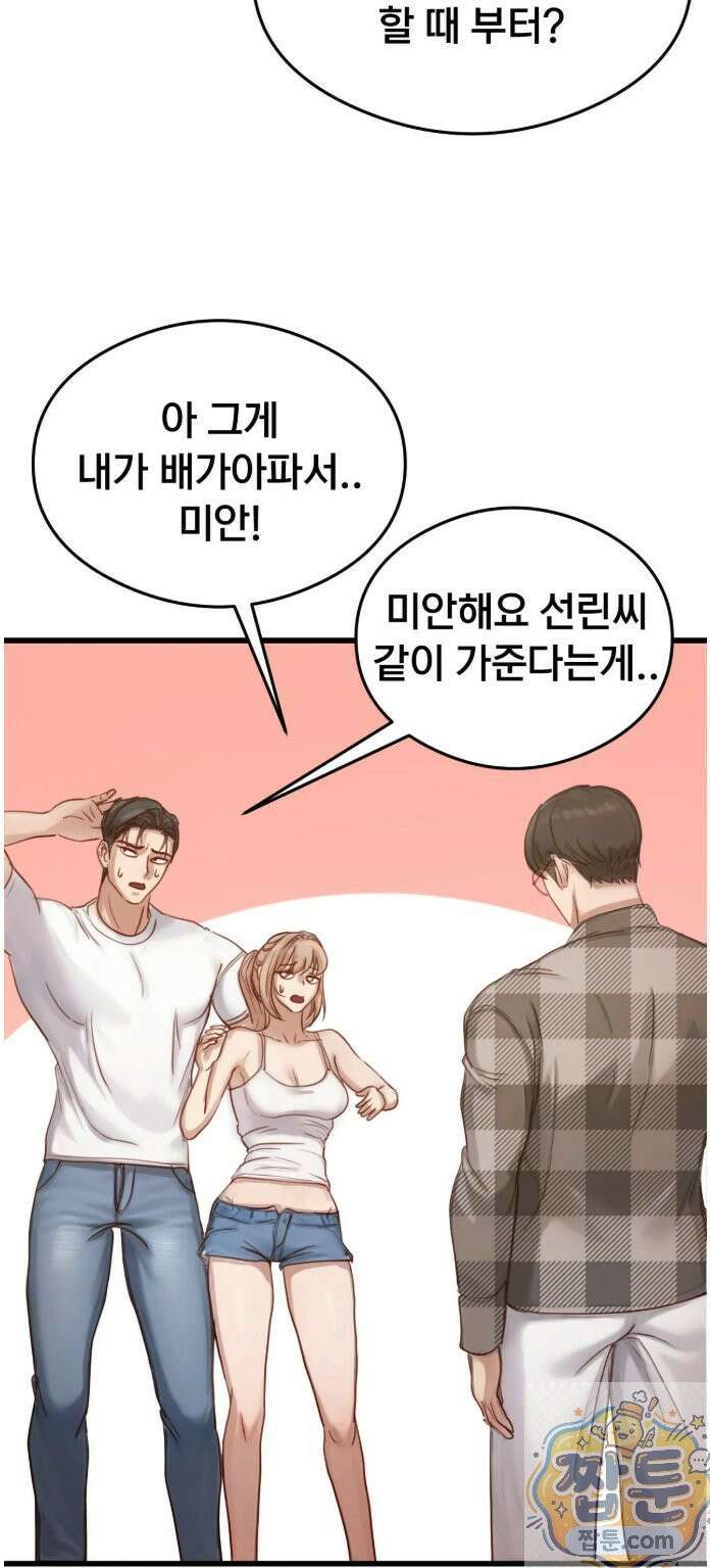 스윙어 5화 40
