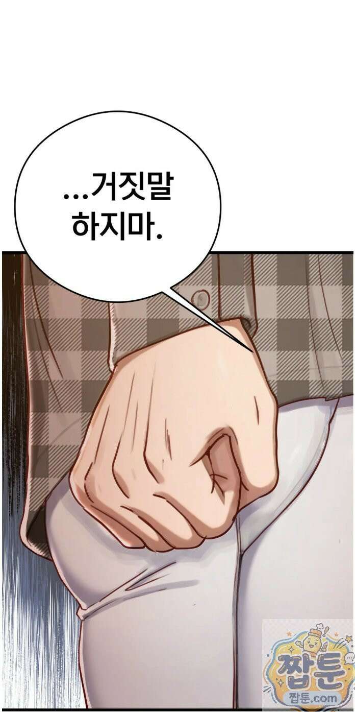 스윙어 5화 41