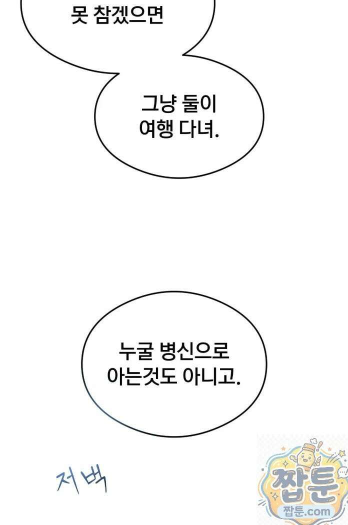 스윙어 5화 44
