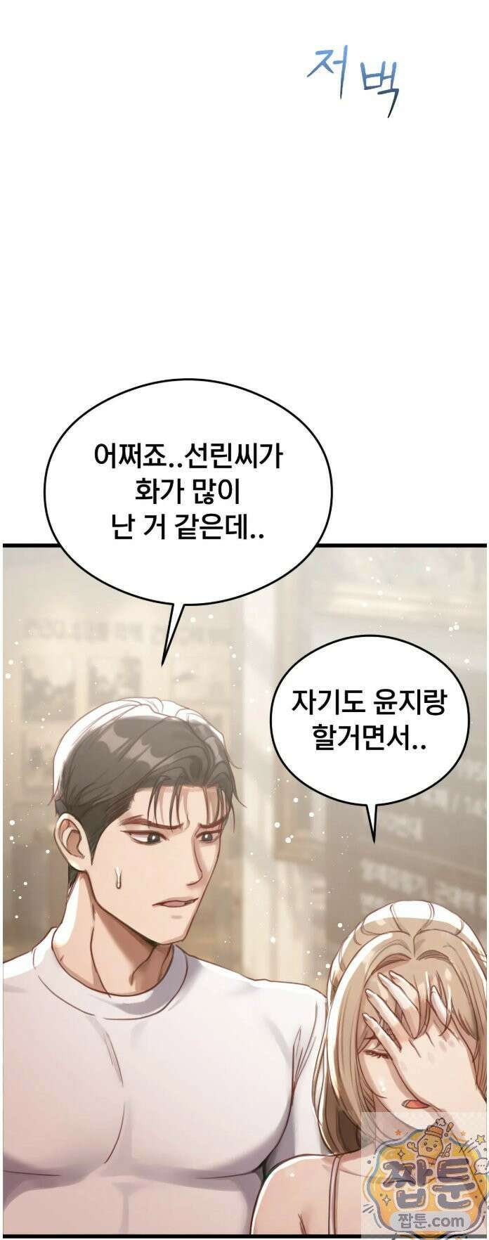 스윙어 5화 45