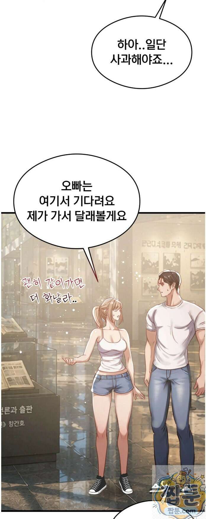 스윙어 5화 46