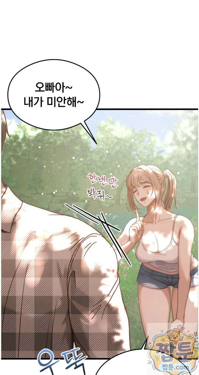 스윙어 5화 48