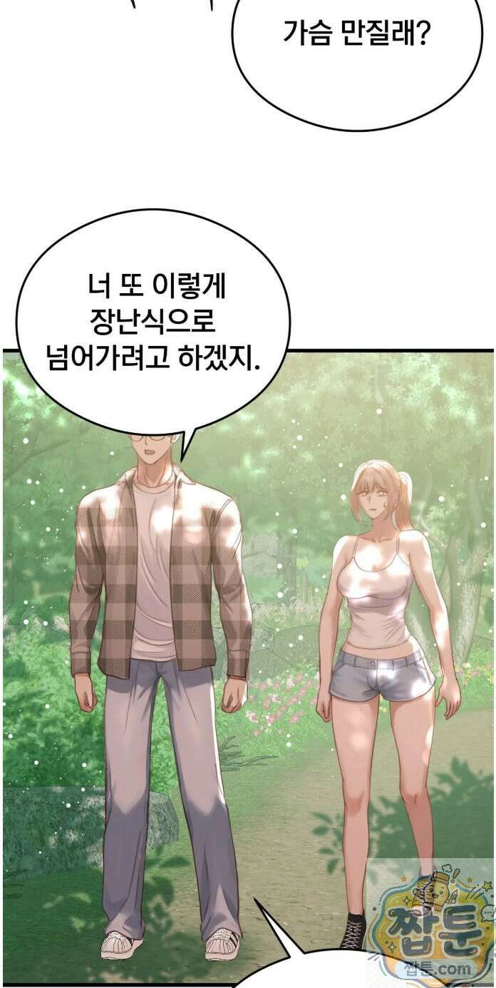 스윙어 5화 49
