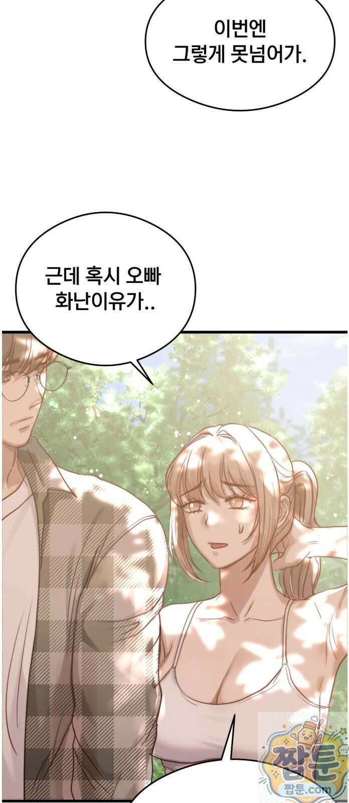 스윙어 5화 50
