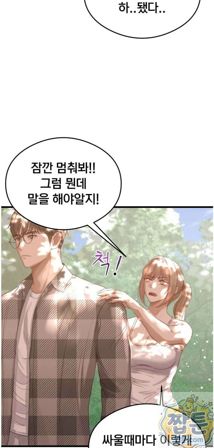 스윙어 5화 52
