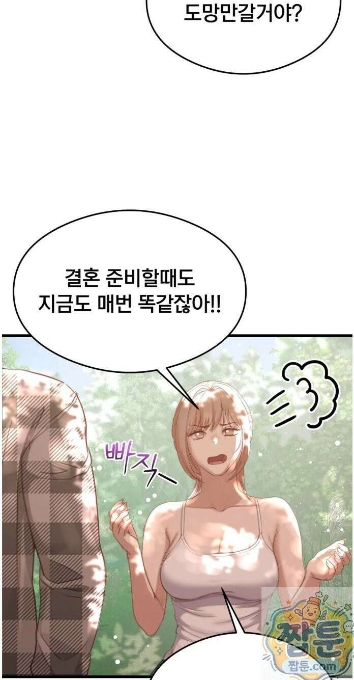 스윙어 5화 53