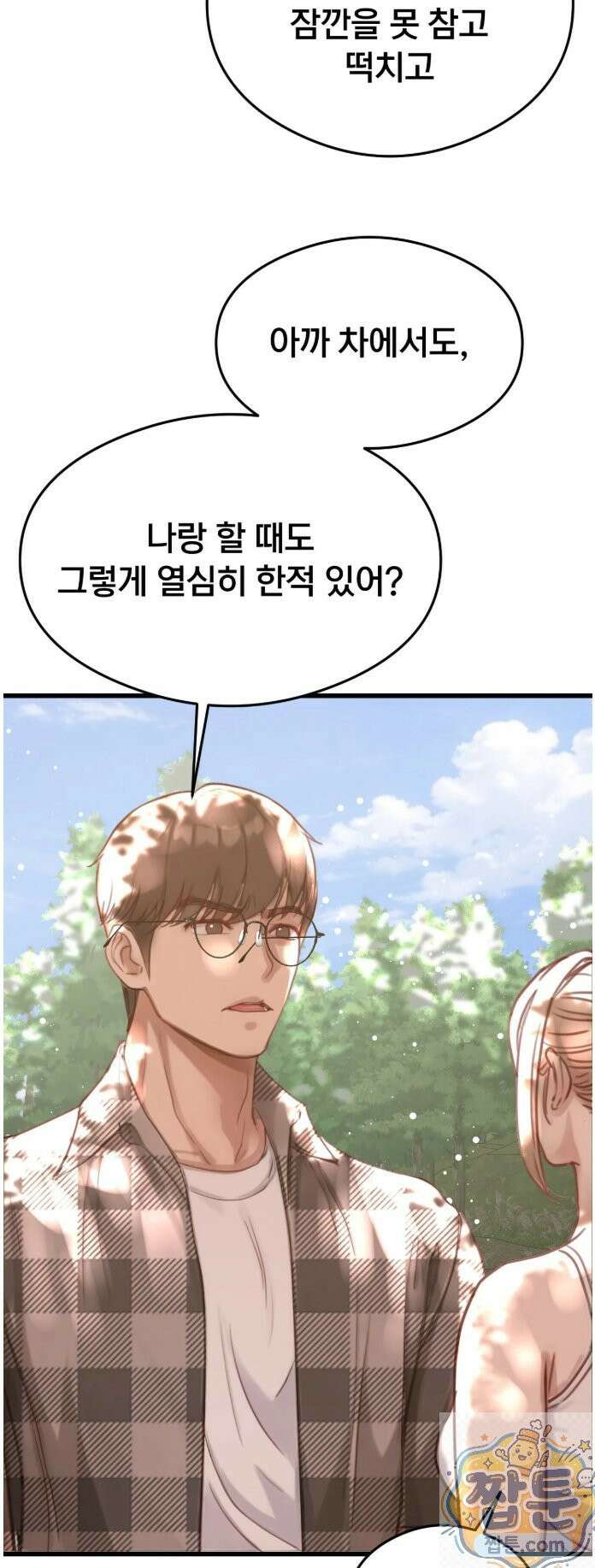 스윙어 5화 56