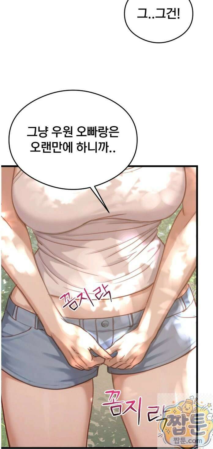 스윙어 5화 57