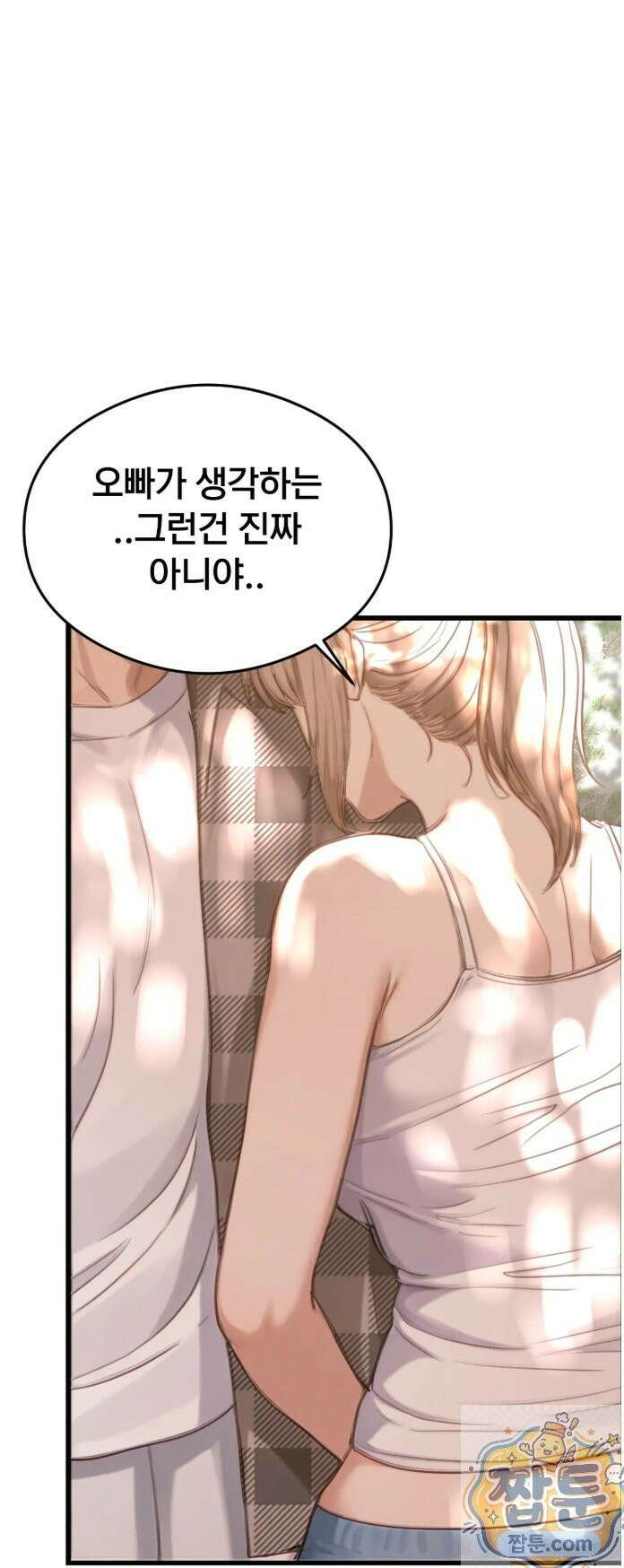 스윙어 5화 58