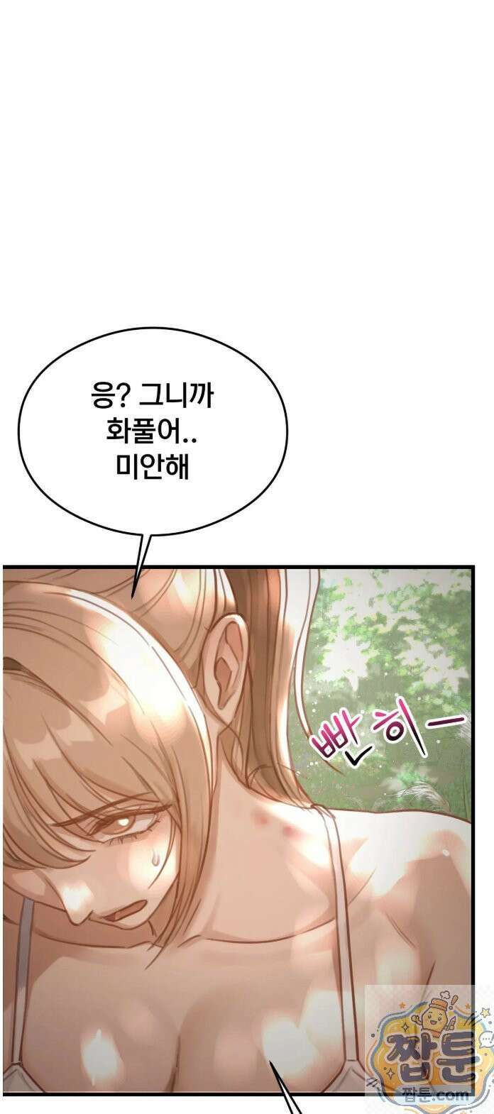 스윙어 5화 59