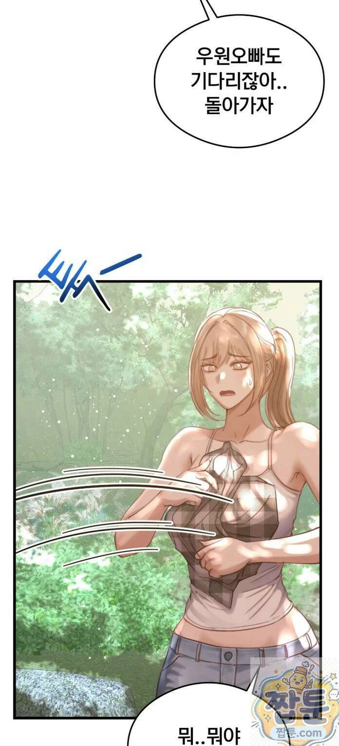 스윙어 5화 60