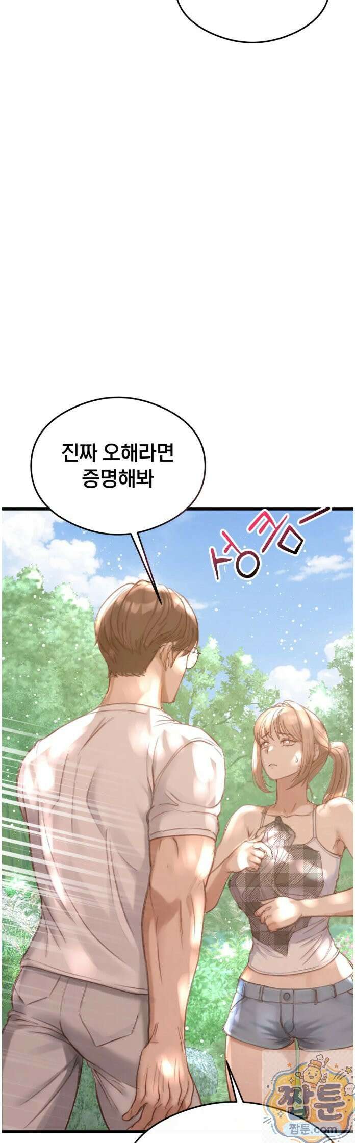 스윙어 5화 62