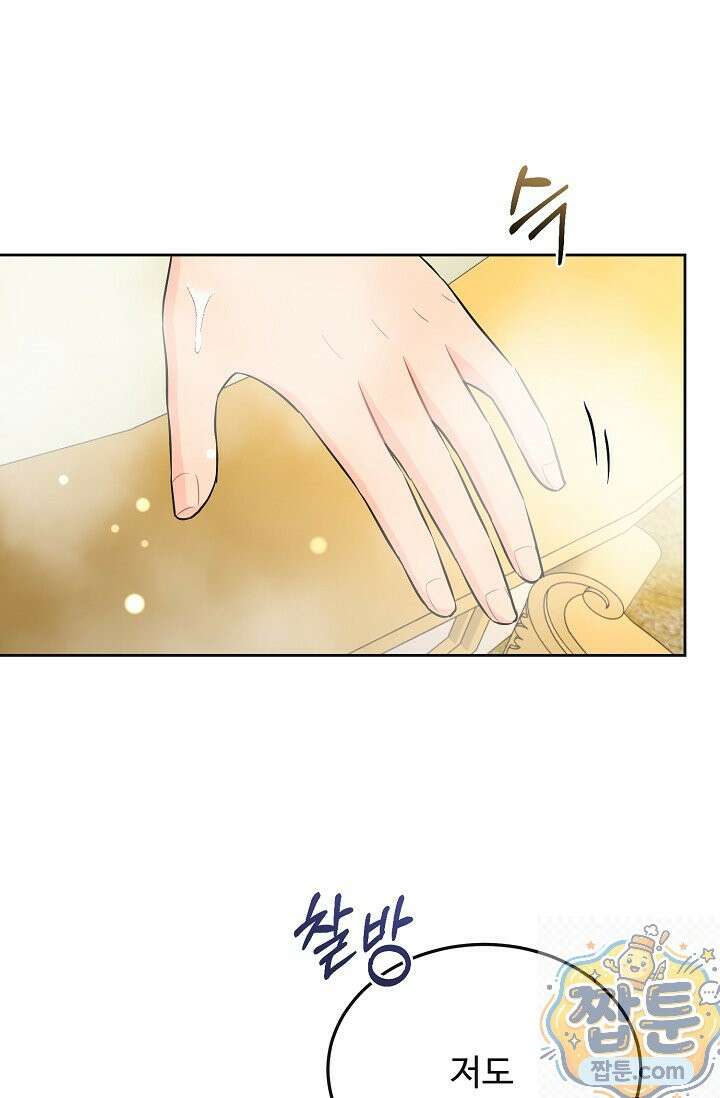 섹시한 남편 [19세 완전판] 50화 4