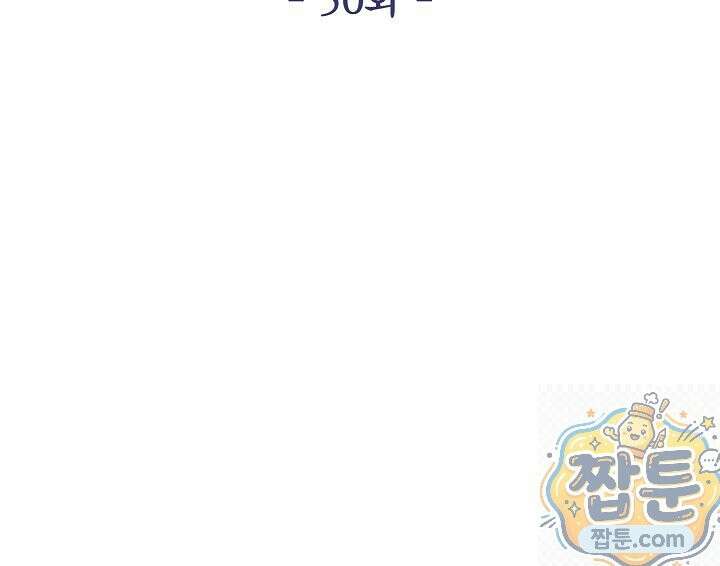 섹시한 남편 [19세 완전판] 50화 8