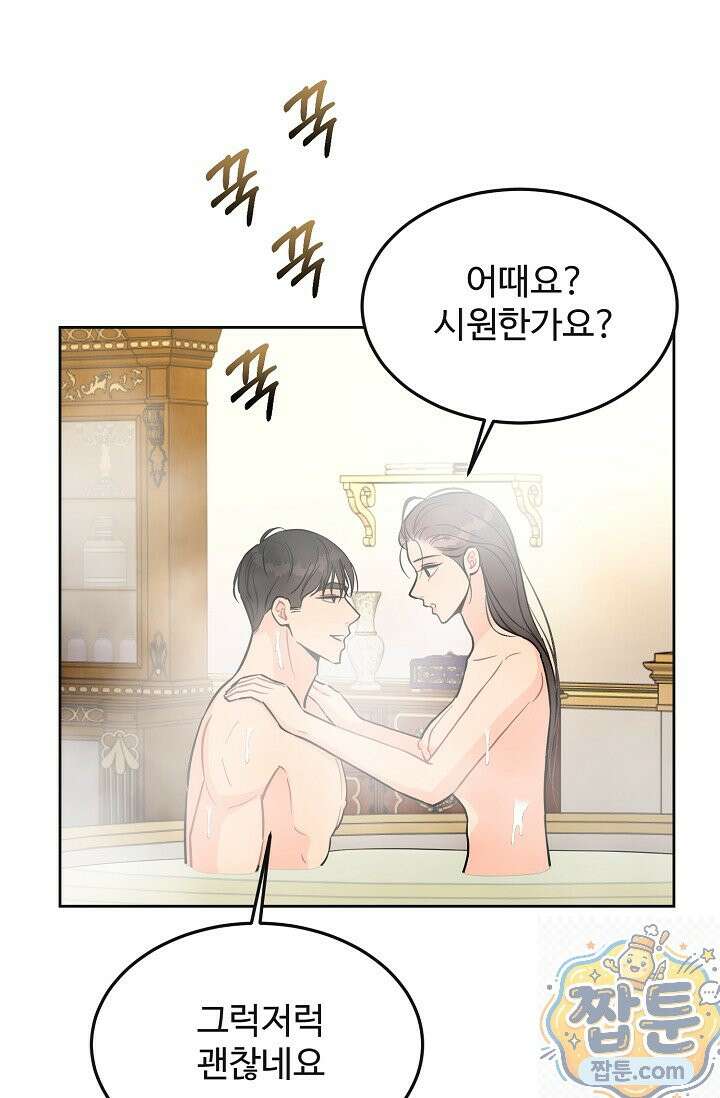 섹시한 남편 [19세 완전판] 50화 9