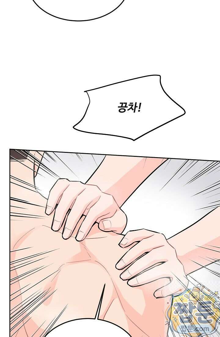 섹시한 남편 [19세 완전판] 50화 10