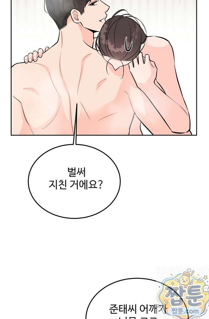 섹시한 남편 [19세 완전판] 50화 12