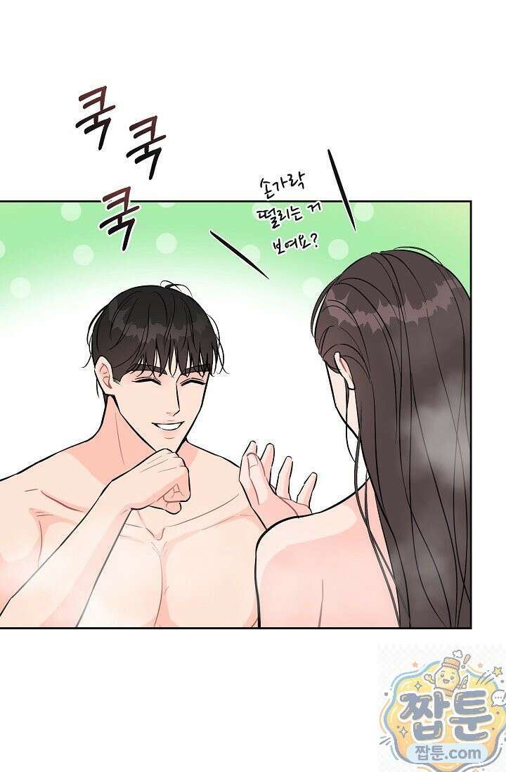 섹시한 남편 [19세 완전판] 50화 14