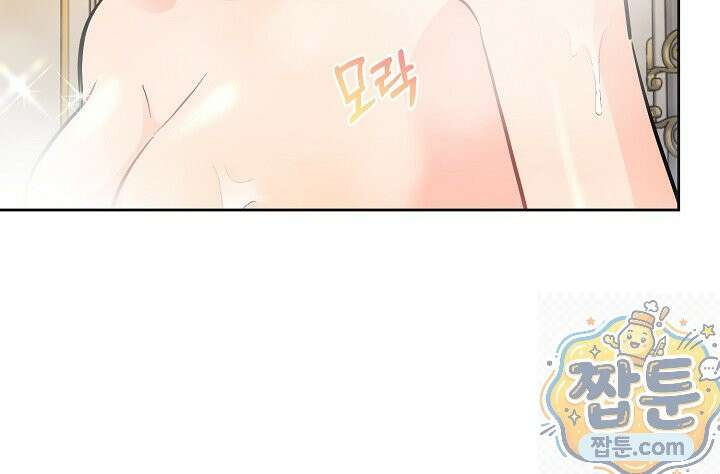 섹시한 남편 [19세 완전판] 50화 16