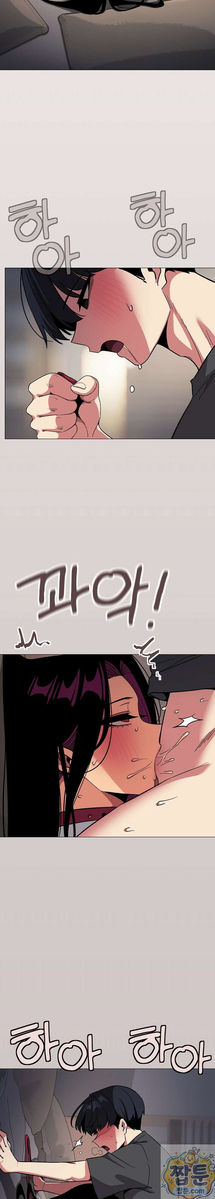 담배피지 마세요! 100화 2