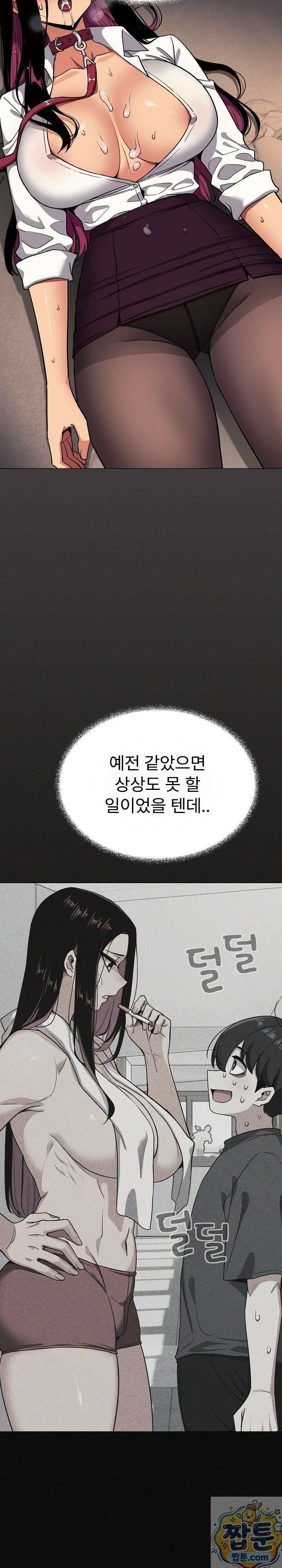 담배피지 마세요! 100화 7