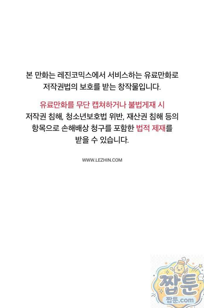 발레리노 6화 1