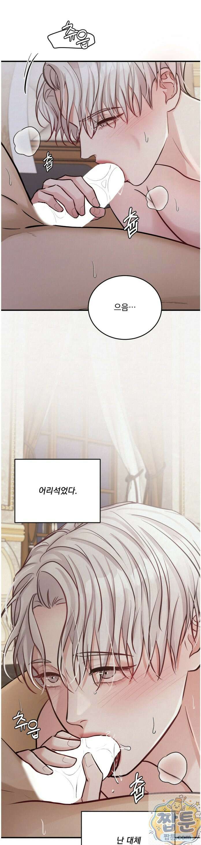 발레리노 6화 4