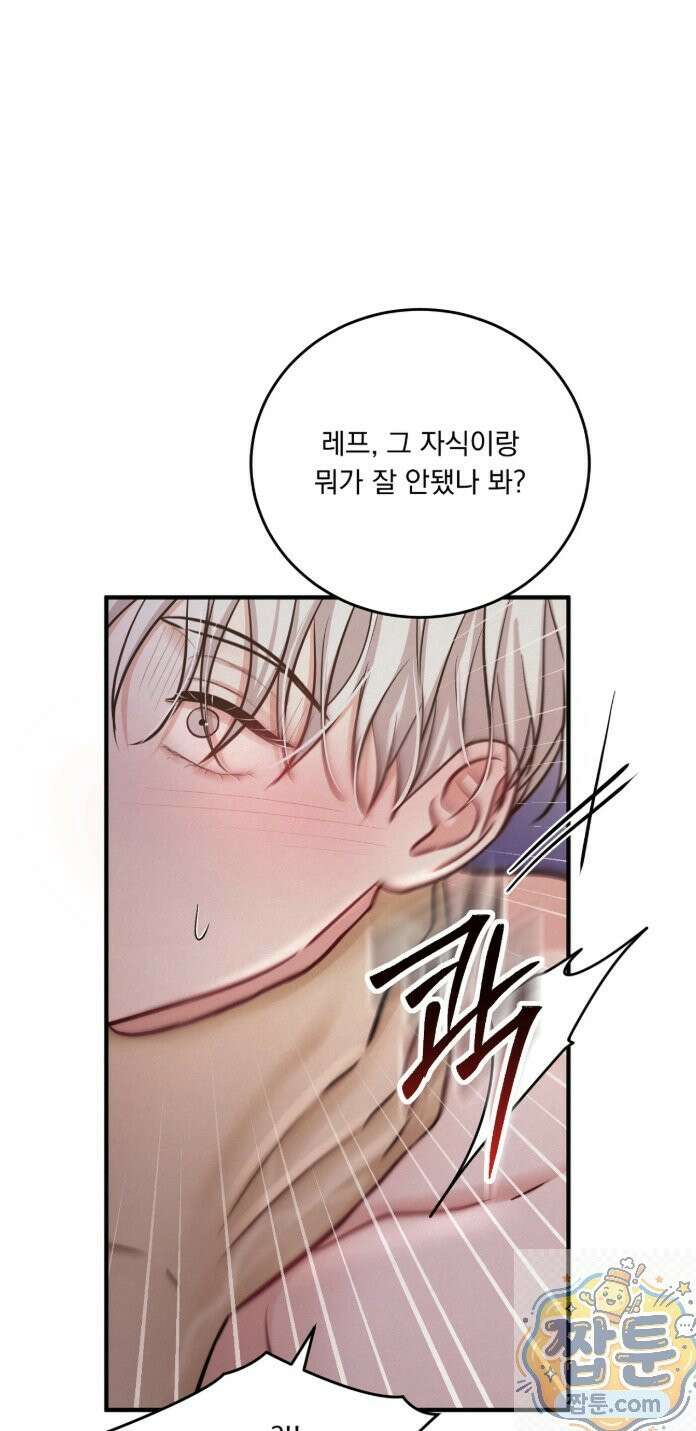 발레리노 6화 9