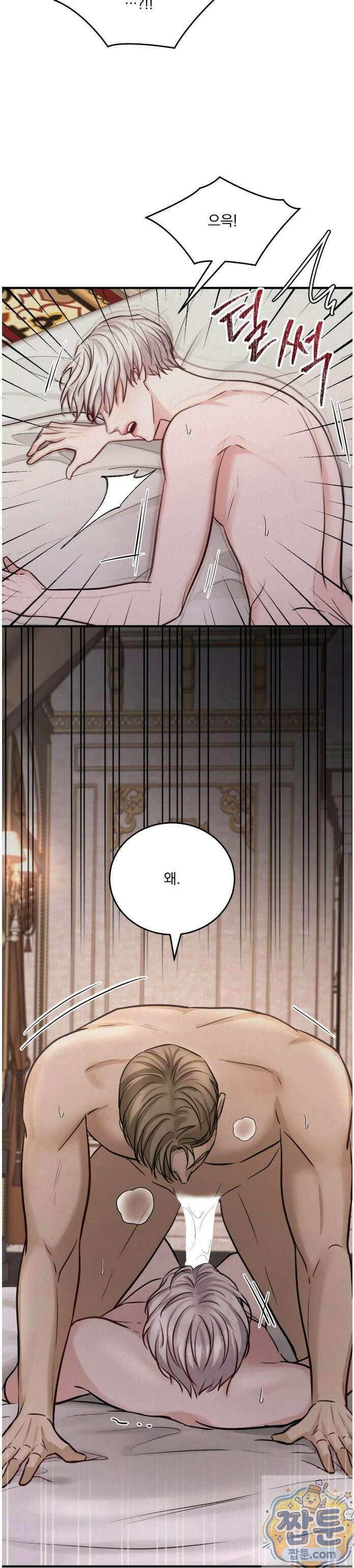 발레리노 6화 10