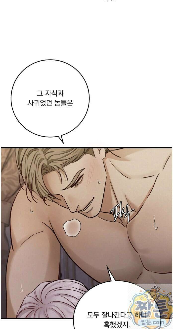 발레리노 6화 12