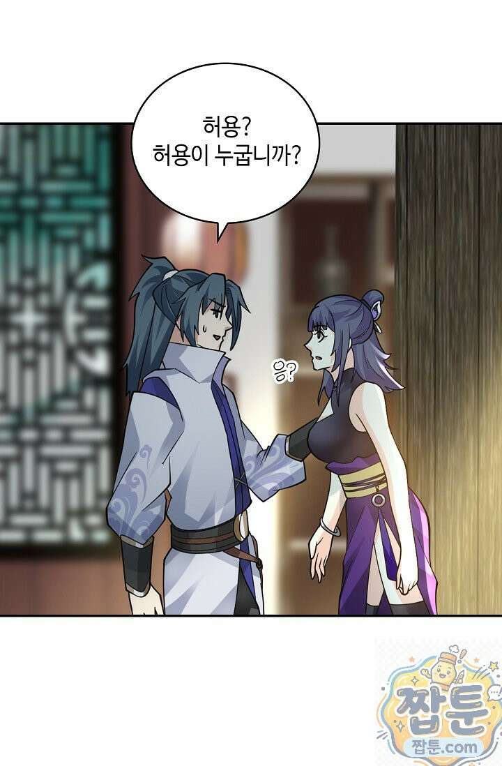 무련전봉 2003화 4